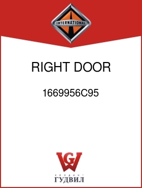 Оригинальная запчасть Интернешнл 1669956C95 RIGHT DOOR