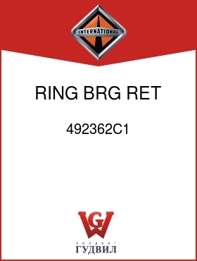 Оригинальная запчасть Интернешнл 492362C1 RING, BRG RET