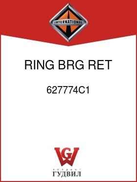 Оригинальная запчасть Интернешнл 627774C1 RING, BRG RET