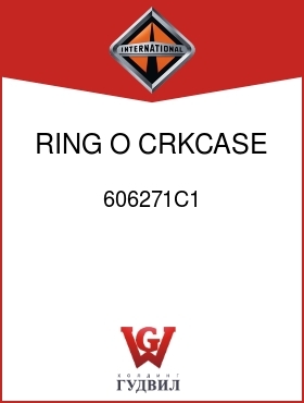 Оригинальная запчасть Интернешнл 606271C1 RING, O, CRKCASE COVER