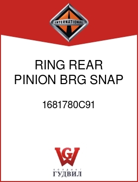 Оригинальная запчасть Интернешнл 1681780C91 RING, REAR PINION BRG SNAP