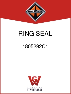 Оригинальная запчасть Интернешнл 1805292C1 RING, SEAL