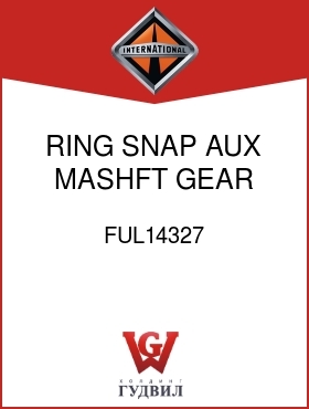 Оригинальная запчасть Интернешнл FUL14327 RING, SNAP AUX MASHFT GEAR