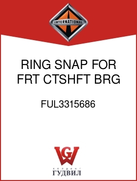 Оригинальная запчасть Интернешнл FUL3315686 RING, SNAP FOR FRT CTSHFT BRG