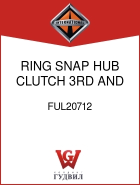 Оригинальная запчасть Интернешнл FUL20712 RING, SNAP HUB CLUTCH 3RD AND 4TH