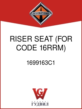 Оригинальная запчасть Интернешнл 1699163C1 RISER, SEAT (FOR CODE 16RRM)