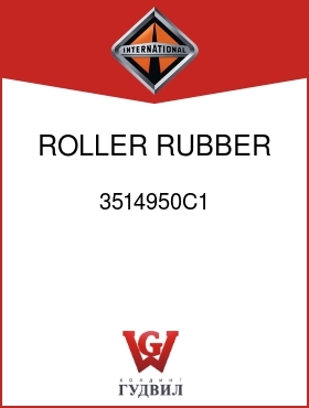 Оригинальная запчасть Интернешнл 3514950C1 ROLLER, RUBBER REBOUND