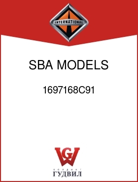 Оригинальная запчасть Интернешнл 1697168C91 SBA MODELS