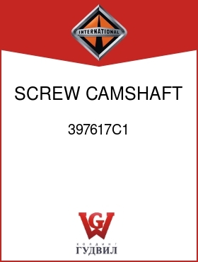 Оригинальная запчасть Интернешнл 397617C1 SCREW, CAMSHAFT BRG