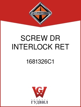 Оригинальная запчасть Интернешнл 1681326C1 SCREW, DR INTERLOCK RET