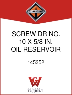 Оригинальная запчасть Интернешнл 145352 SCREW, DR NO. 10 X 5/8 IN. OIL RESERVOIR PLATE