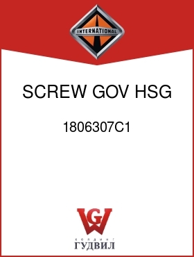 Оригинальная запчасть Интернешнл 1806307C1 SCREW, GOV HSG AND BRKT