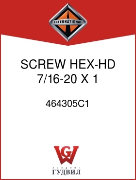 Оригинальная запчасть Интернешнл 464305C1 SCREW, HEX-HD 7/16-20 X 1 IN.