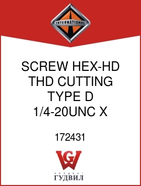 Оригинальная запчасть Интернешнл 172431 SCREW, HEX-HD THD CUTTING TYPE D 1/4-20UNC X 3/4 IN.