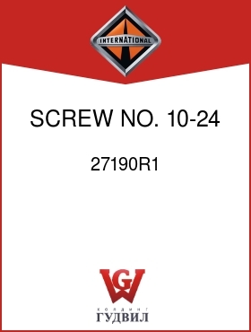 Оригинальная запчасть Интернешнл 27190R1 SCREW, NO. 10-24 X 3/4 IN.