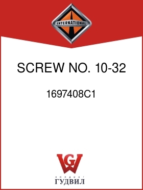 Оригинальная запчасть Интернешнл 1697408C1 SCREW, NO. 10-32 X 1 IN.