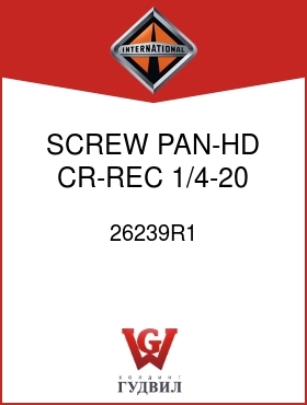 Оригинальная запчасть Интернешнл 26239R1 SCREW, PAN-HD CR-REC 1/4-20 X 3/4 IN.