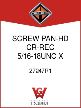 Оригинальная запчасть Интернешнл 27247R1 SCREW, PAN-HD CR-REC 5/16-18UNC X 1-1/4 IN.