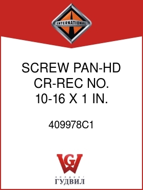 Оригинальная запчасть Интернешнл 409978C1 SCREW, PAN-HD CR-REC NO. 10-16 X 1 IN.