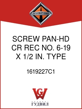 Оригинальная запчасть Интернешнл 1619227C1 SCREW, PAN-HD CR REC NO. 6-19 X 1/2 IN. TYPE T