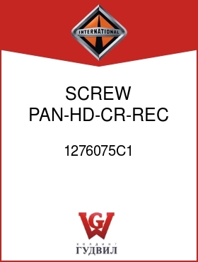 Оригинальная запчасть Интернешнл 1276075C1 SCREW, PAN-HD-CR-REC THD