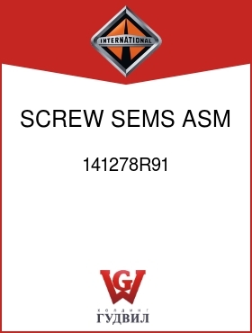 Оригинальная запчасть Интернешнл 141278R91 SCREW, SEMS ASM 10-24