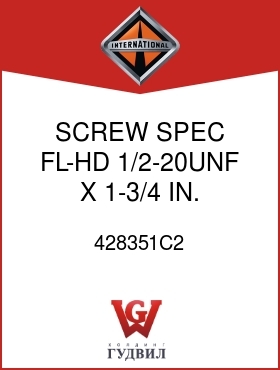 Оригинальная запчасть Интернешнл 428351C2 SCREW, SPEC FL-HD 1/2-20UNF X 1-3/4 IN.