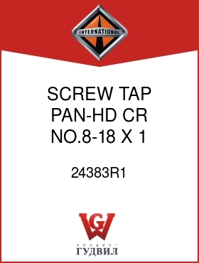 Оригинальная запчасть Интернешнл 24383R1 SCREW, TAP PAN-HD CR NO.8-18 X 1 PHC