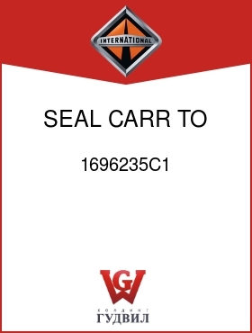 Оригинальная запчасть Интернешнл 1696235C1 SEAL, CARR TO SHIFT CYL