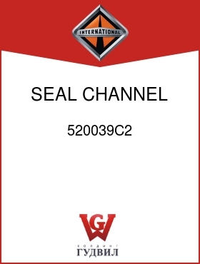 Оригинальная запчасть Интернешнл 520039C2 SEAL, CHANNEL MTG PLATE