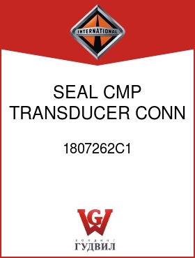 Оригинальная запчасть Интернешнл 1807262C1 SEAL, CMP TRANSDUCER CONN