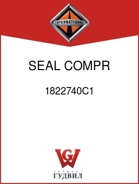 Оригинальная запчасть Интернешнл 1822740C1 SEAL, COMPR OUTLET