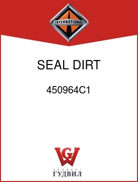 Оригинальная запчасть Интернешнл 450964C1 SEAL, DIRT