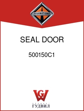 Оригинальная запчасть Интернешнл 500150C1 SEAL, DOOR