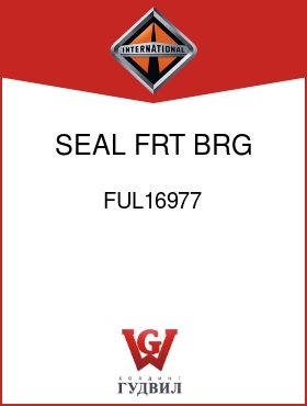 Оригинальная запчасть Интернешнл FUL16977 SEAL, FRT BRG RET OIL