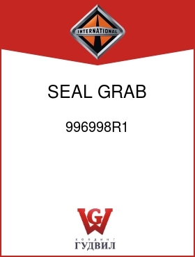 Оригинальная запчасть Интернешнл 996998R1 SEAL, GRAB HANDLE