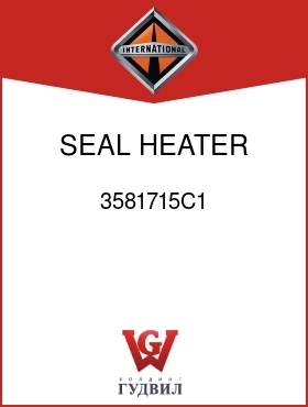 Оригинальная запчасть Интернешнл 3581715C1 SEAL, HEATER COVER