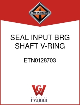 Оригинальная запчасть Интернешнл ETN0128703 SEAL, INPUT BRG SHAFT V-RING
