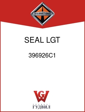 Оригинальная запчасть Интернешнл 396926C1 SEAL, LGT