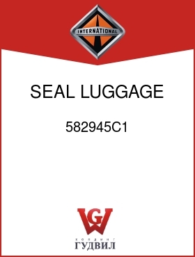Оригинальная запчасть Интернешнл 582945C1 SEAL, LUGGAGE DOOR