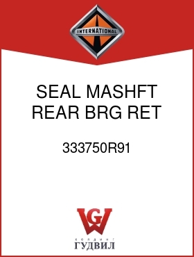 Оригинальная запчасть Интернешнл 333750R91 SEAL, MASHFT REAR BRG RET