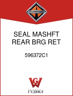 Оригинальная запчасть Интернешнл 596372C1 SEAL, MASHFT REAR BRG RET
