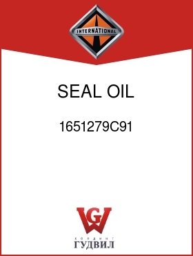 Оригинальная запчасть Интернешнл 1651279C91 SEAL, OIL