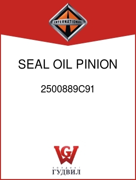 Оригинальная запчасть Интернешнл 2500889C91 SEAL, OIL PINION