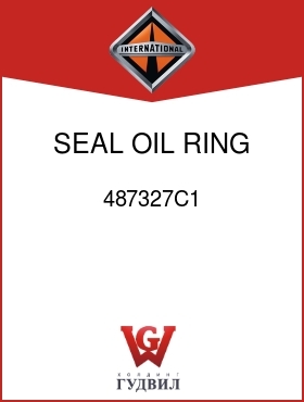 Оригинальная запчасть Интернешнл 487327C1 SEAL, OIL RING