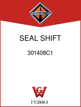 Оригинальная запчасть Интернешнл 301408C1 SEAL, SHIFT LEVER