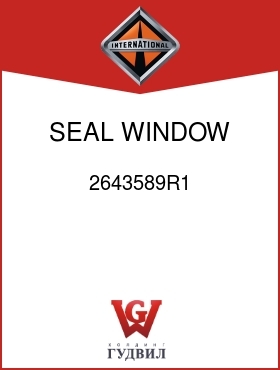 Оригинальная запчасть Интернешнл 2643589R1 SEAL, WINDOW