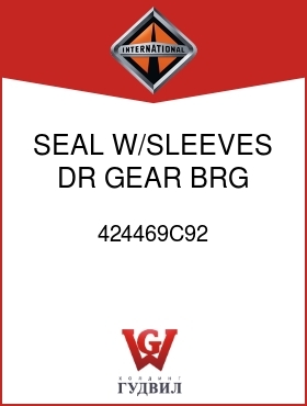 Оригинальная запчасть Интернешнл 424469C92 SEAL, W/SLEEVES DR GEAR BRG RET OIL