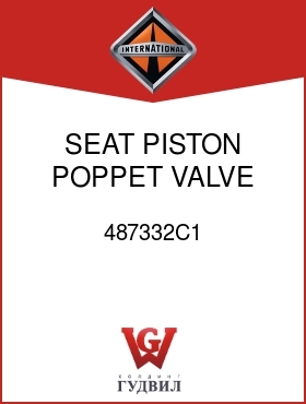 Оригинальная запчасть Интернешнл 487332C1 SEAT, PISTON POPPET VALVE