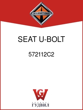 Оригинальная запчасть Интернешнл 572112C2 SEAT, U-BOLT REAR SPG